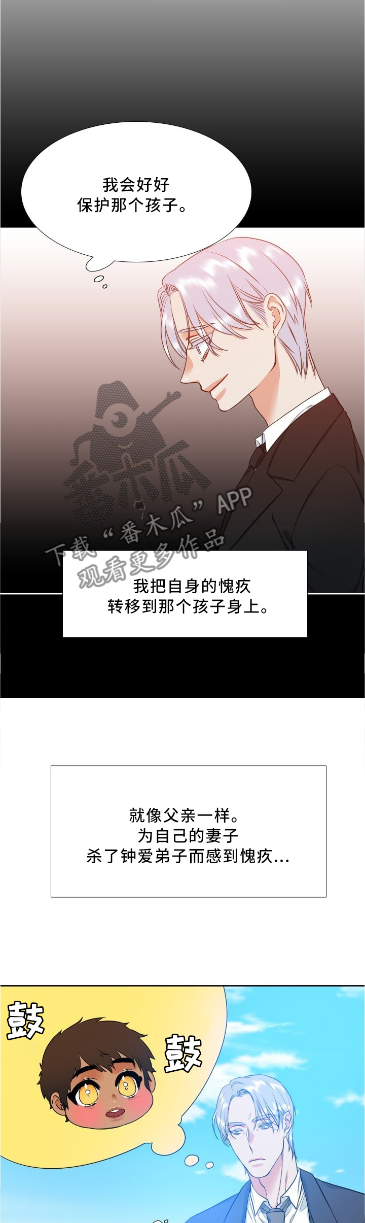 第82章：倾注6