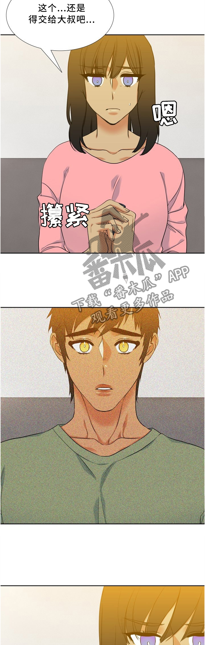 第83章：恶化3