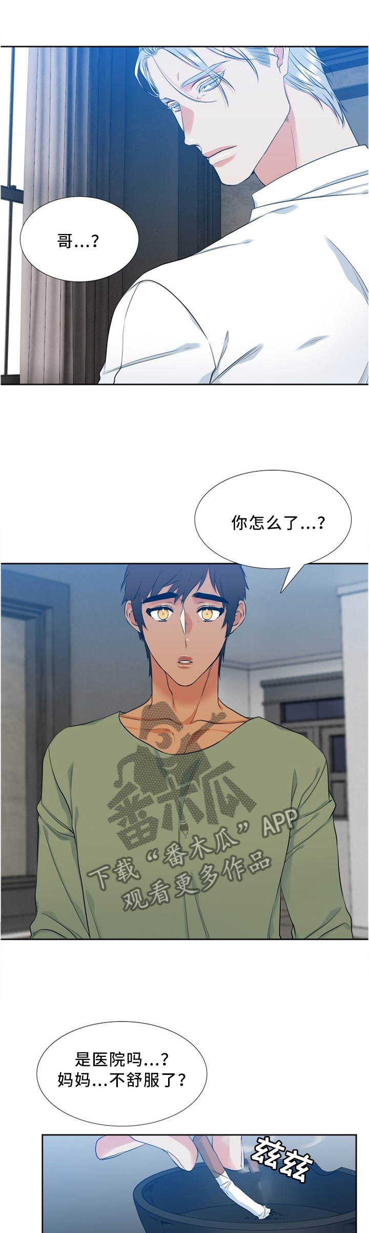 第84章：为了身体?0