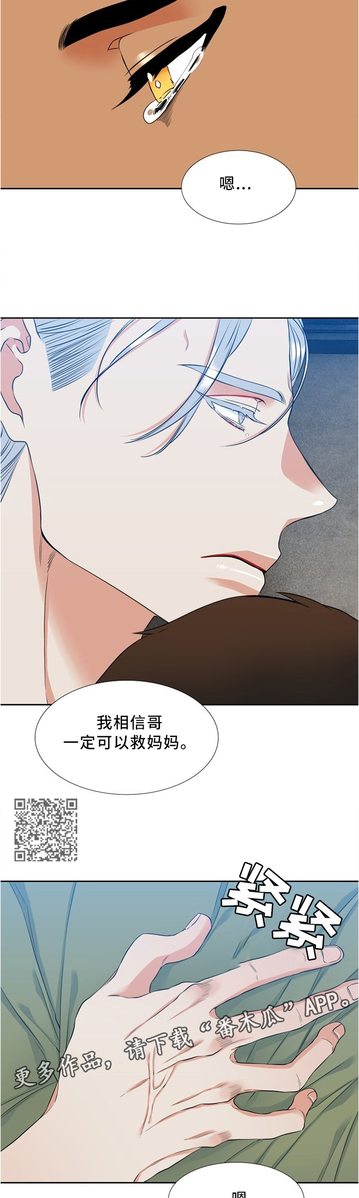 第84章：为了身体?4