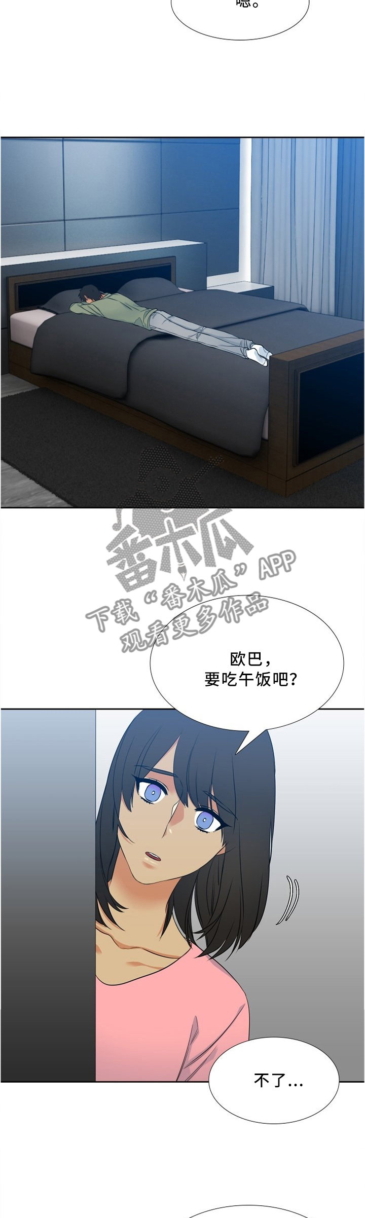 第84章：为了身体?5
