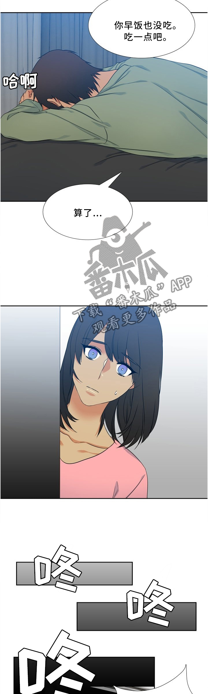 第84章：为了身体?6
