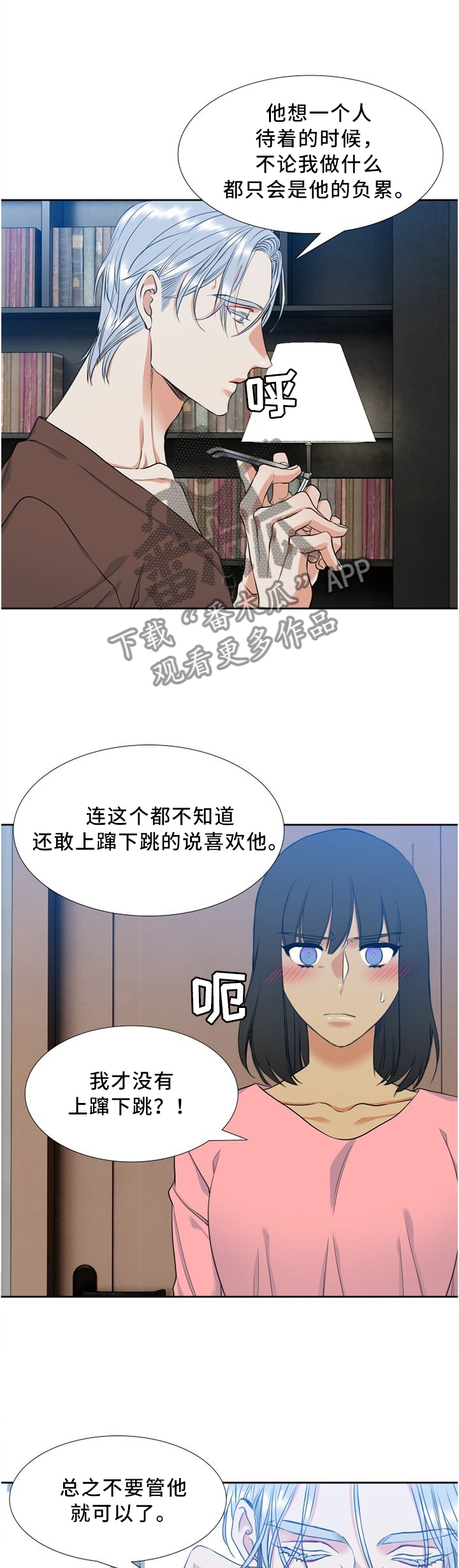 第85章：比谁都了解3