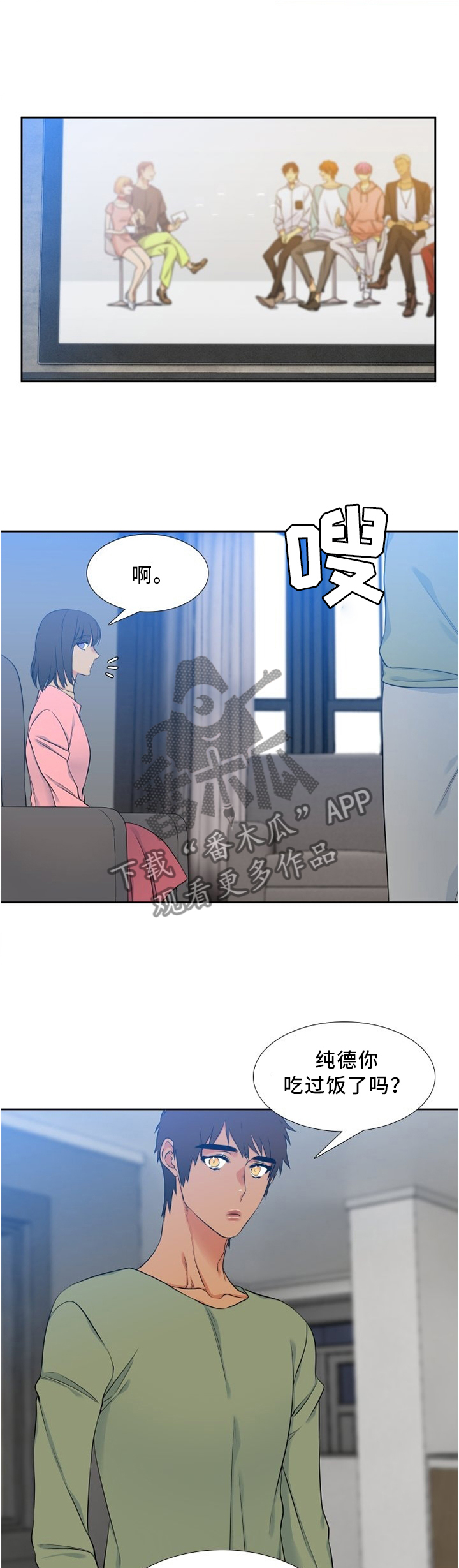 第85章：比谁都了解5