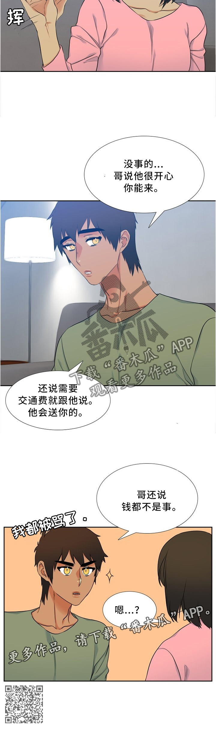 第85章：比谁都了解9