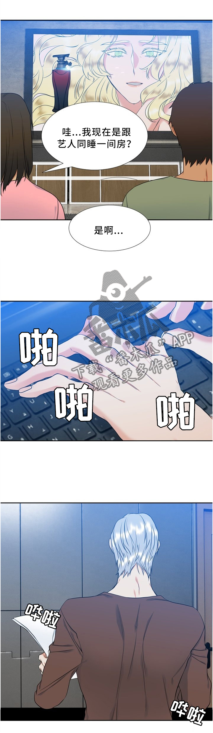 第86章：在这里睡2