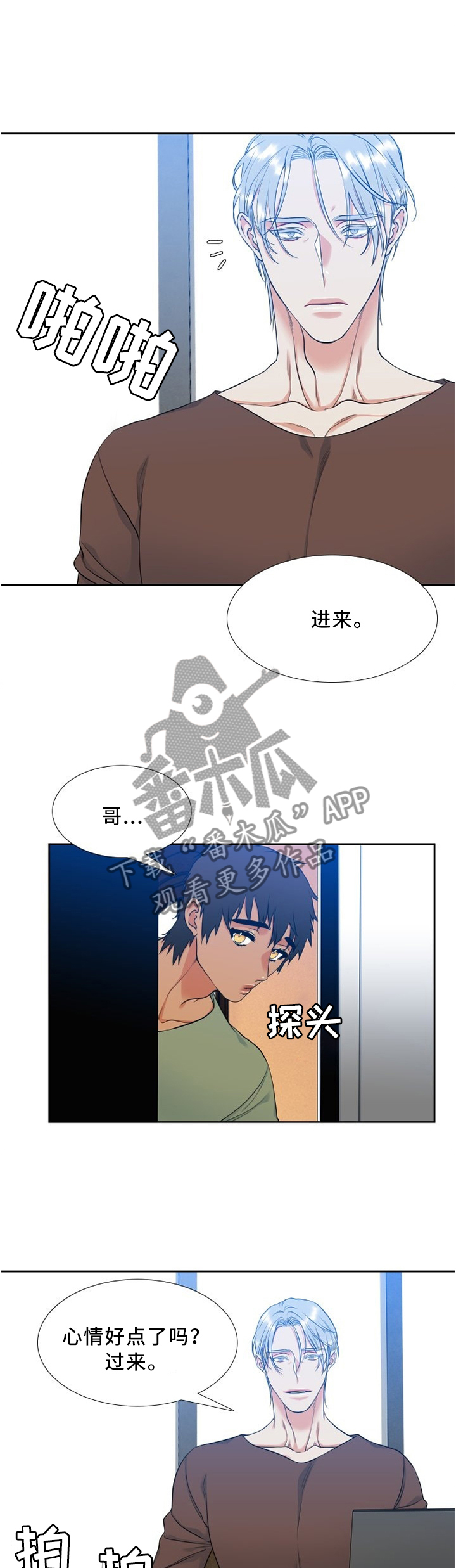 第86章：在这里睡3