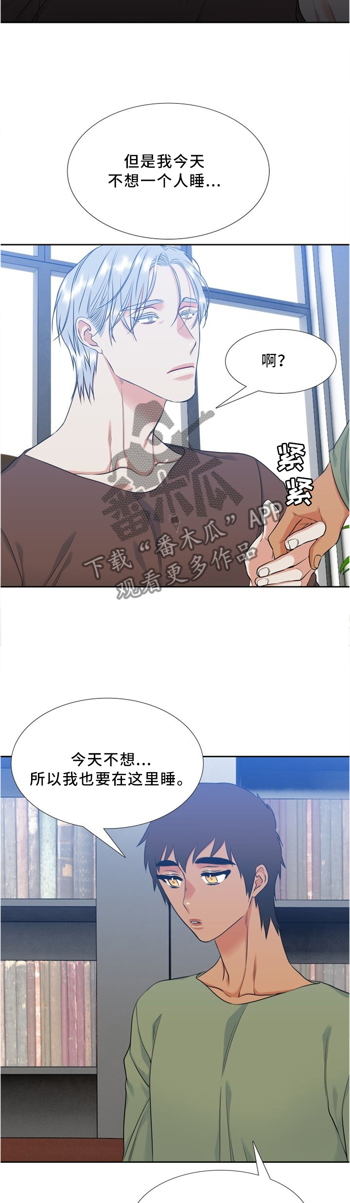 第86章：在这里睡8