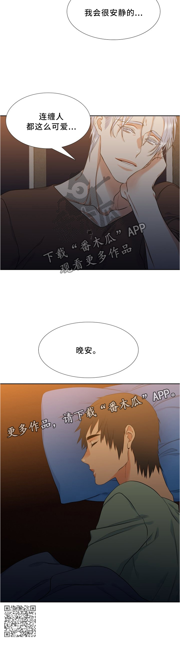 第86章：在这里睡9