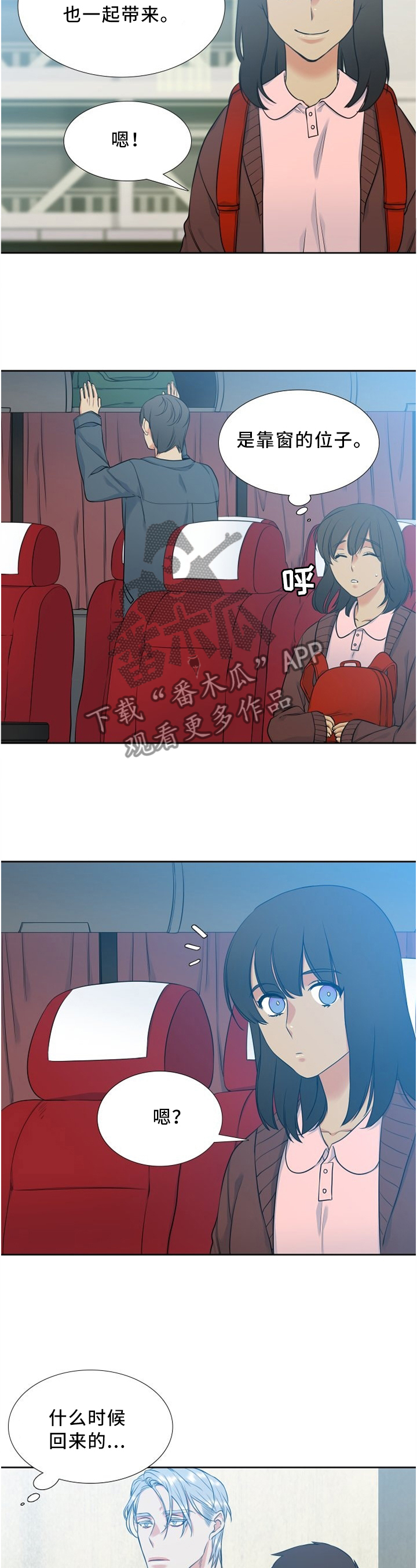 第87章：神秘电话1