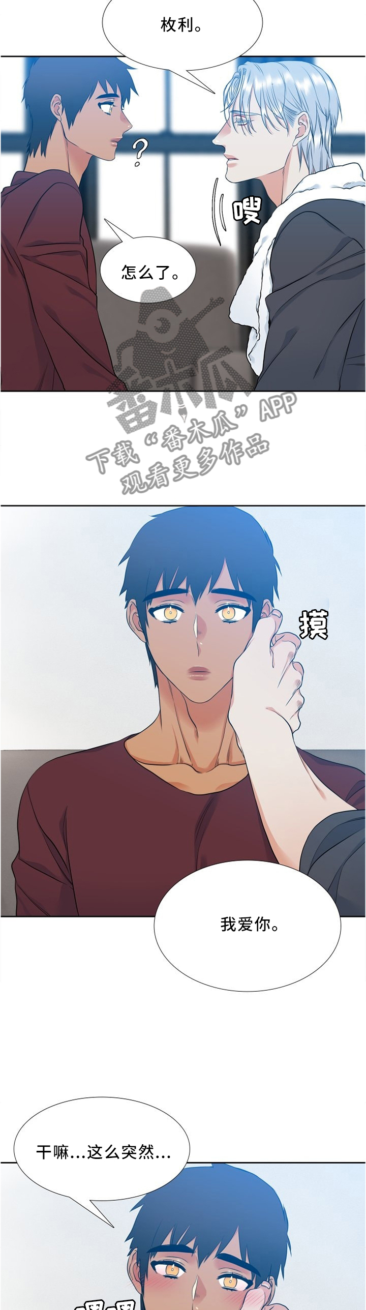 第88章：我要冷静7