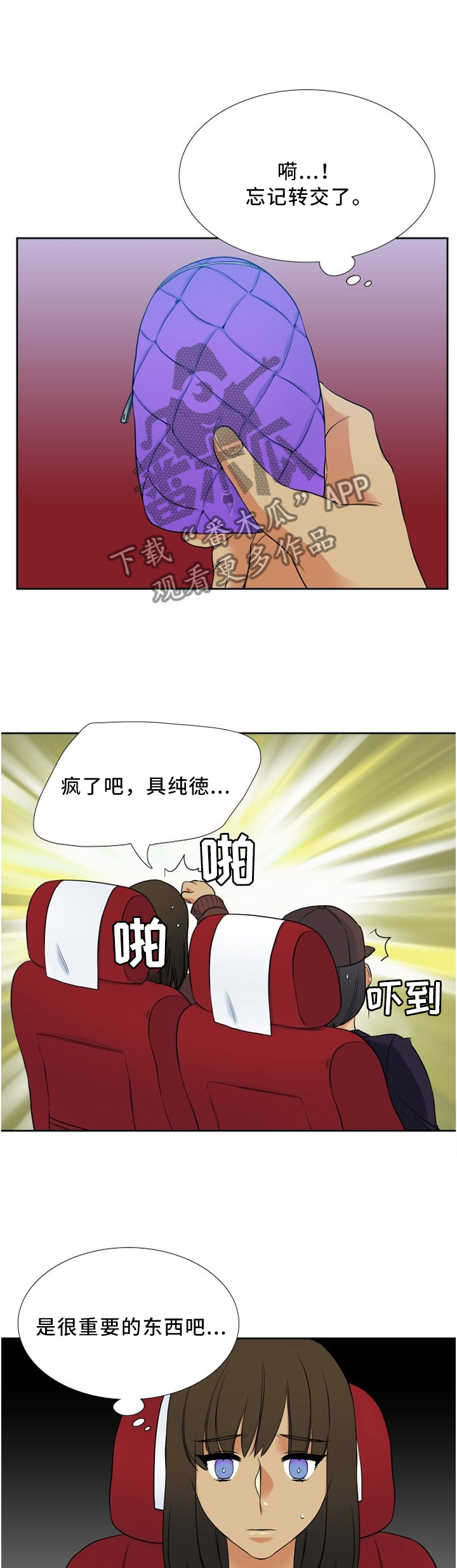 第89章：母亲的爱1