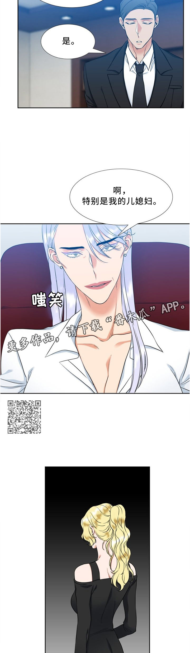 第89章：母亲的爱4