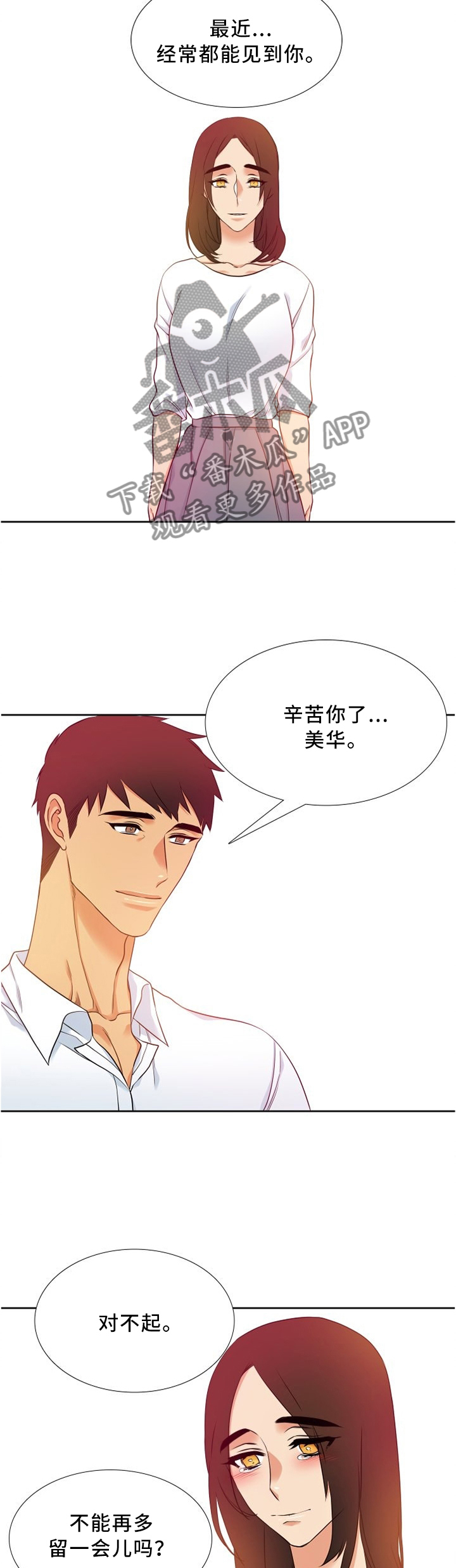 第89章：母亲的爱7