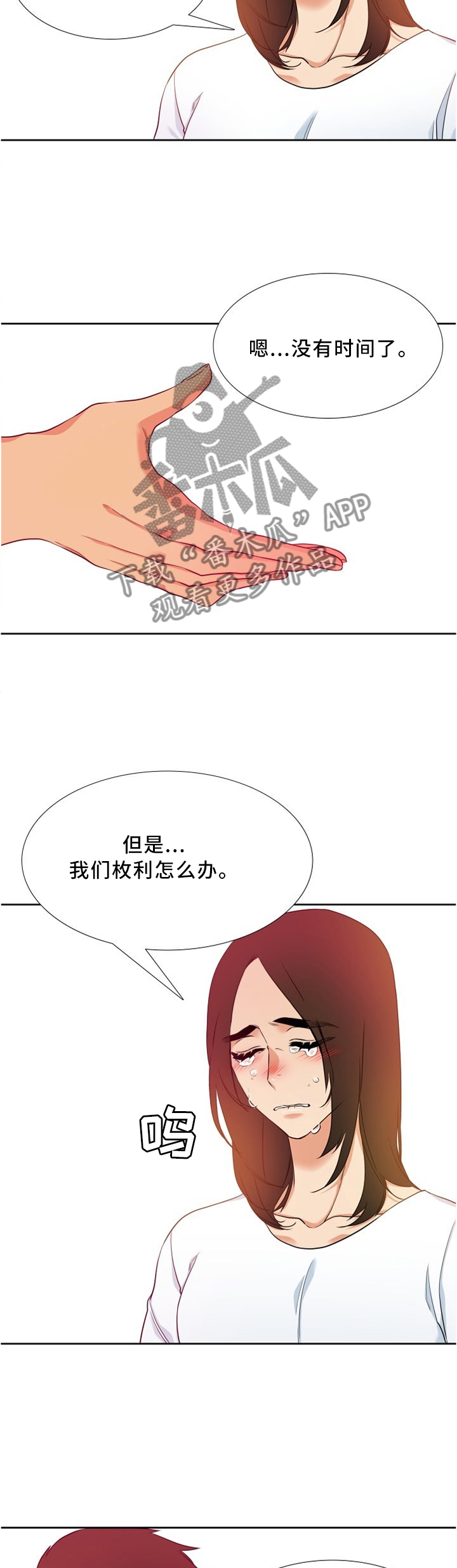 第89章：母亲的爱8
