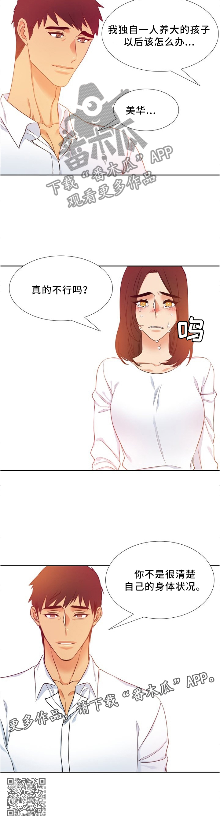 第89章：母亲的爱9