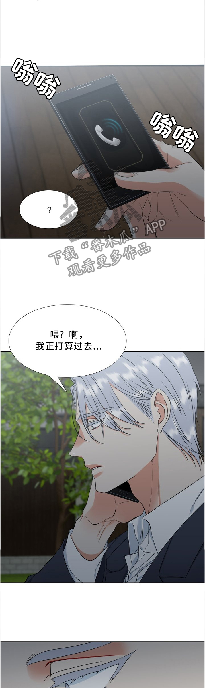 第90章：大雨6