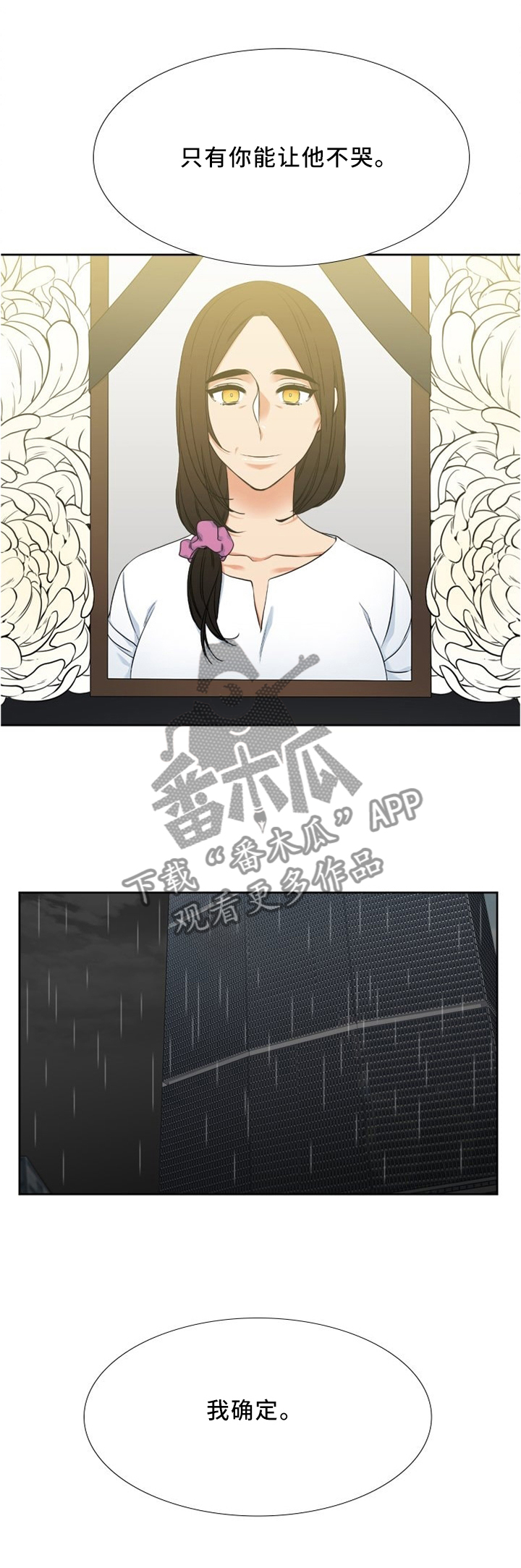 第92章：突然到访的母亲0