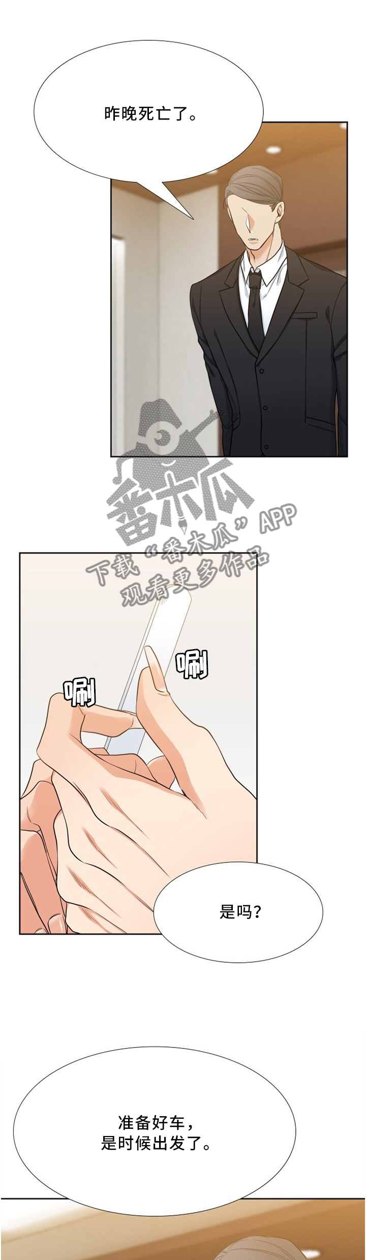 第92章：突然到访的母亲1