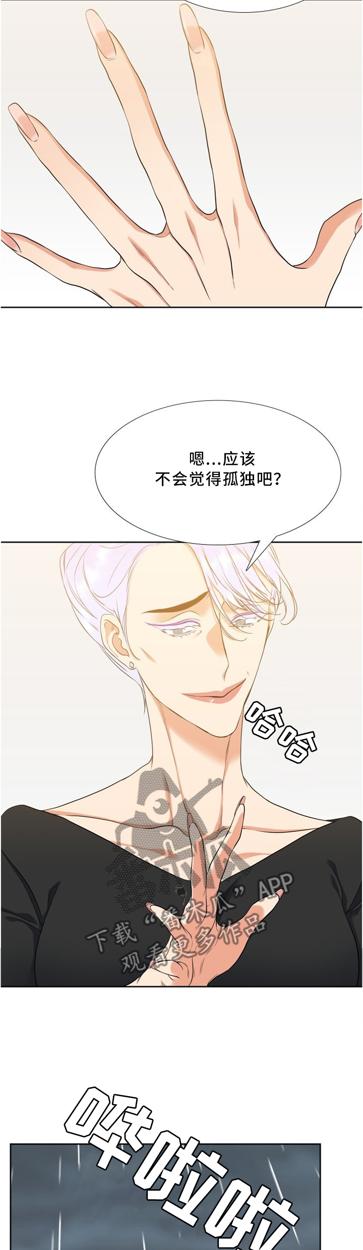 第92章：突然到访的母亲3