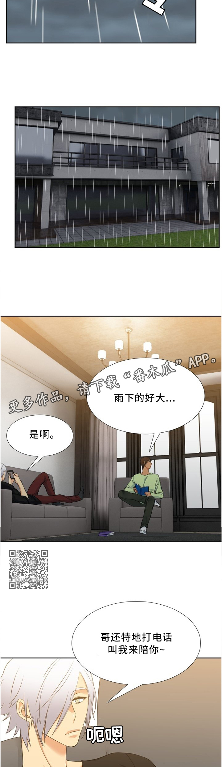 第92章：突然到访的母亲4