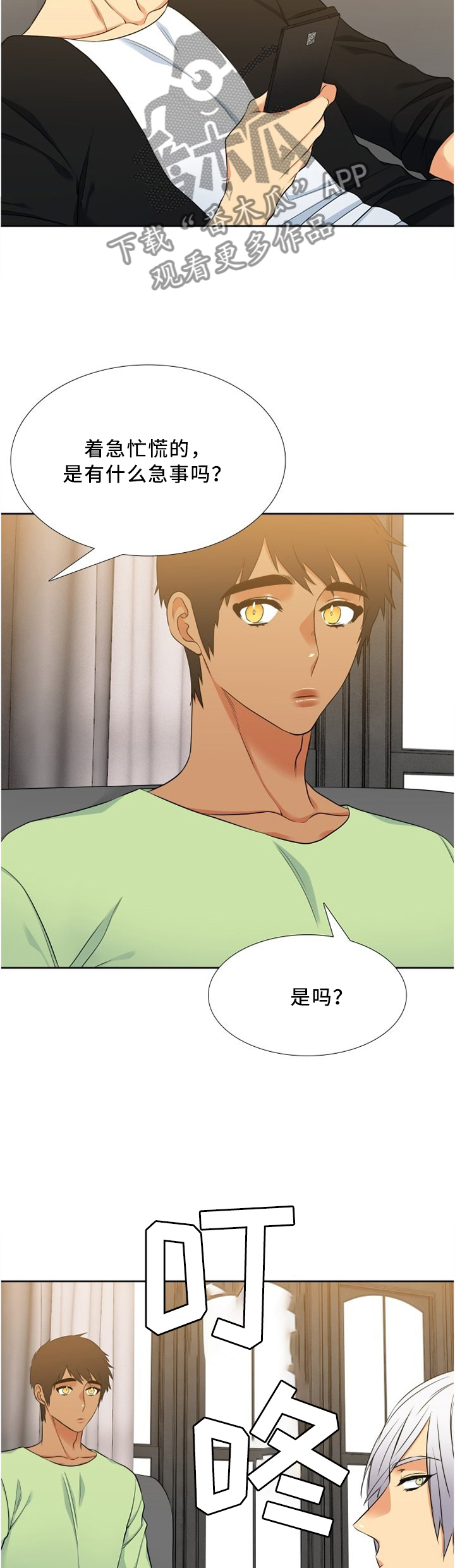 第92章：突然到访的母亲5
