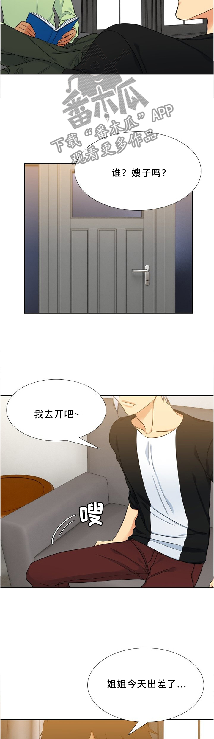 第92章：突然到访的母亲6