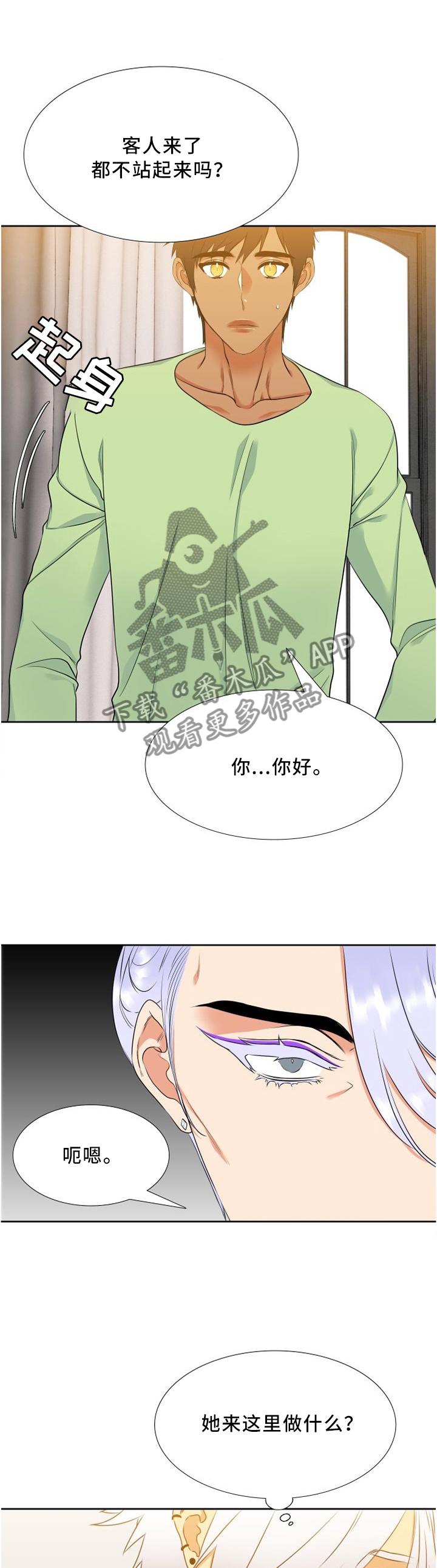第93章："好意"1