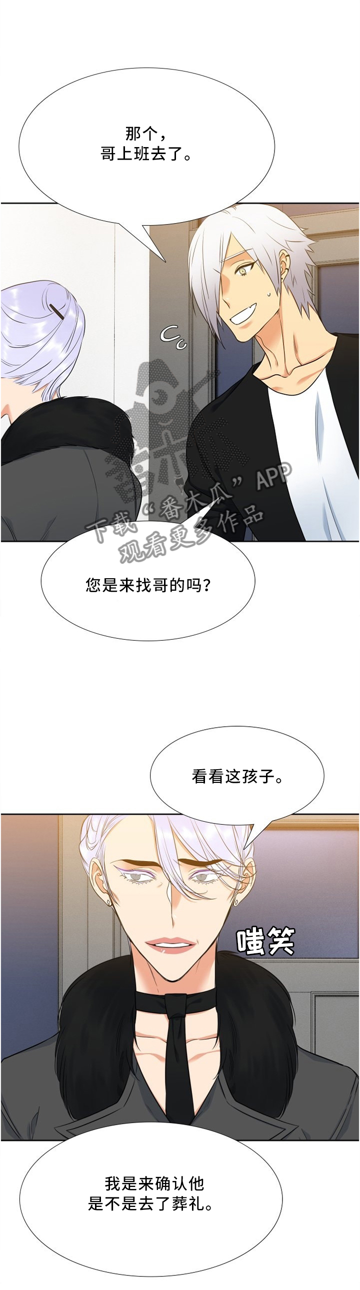 第93章："好意"3