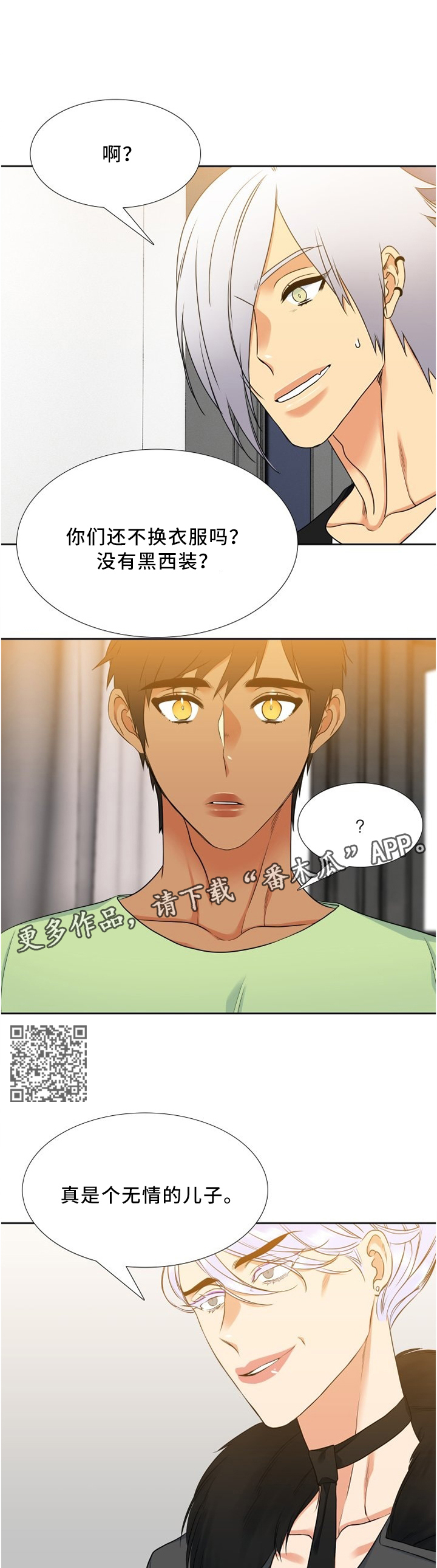 第93章："好意"4