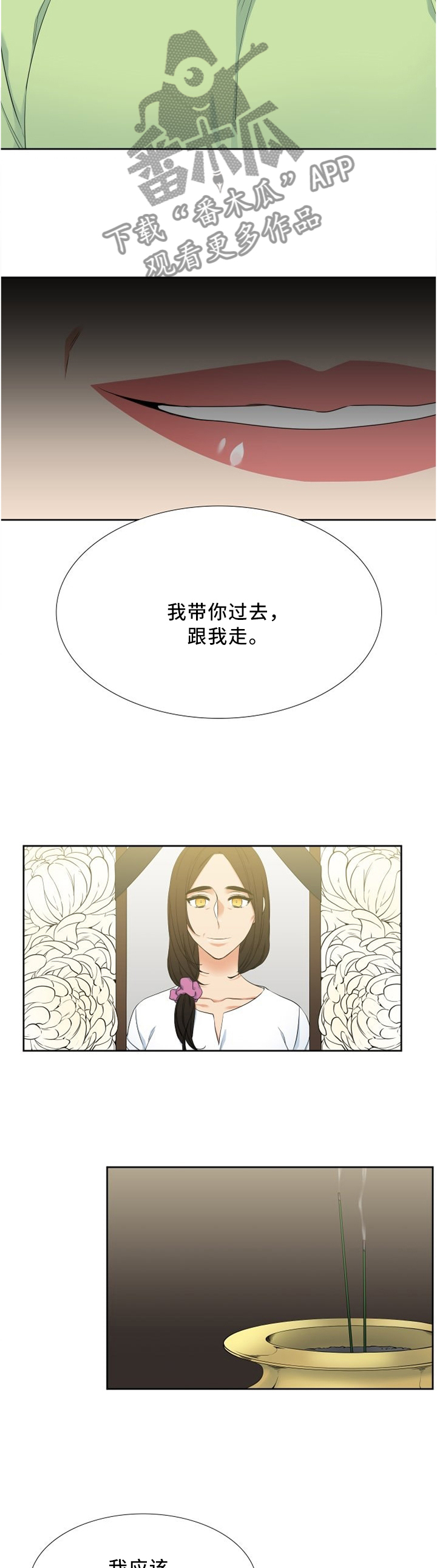 第93章："好意"6