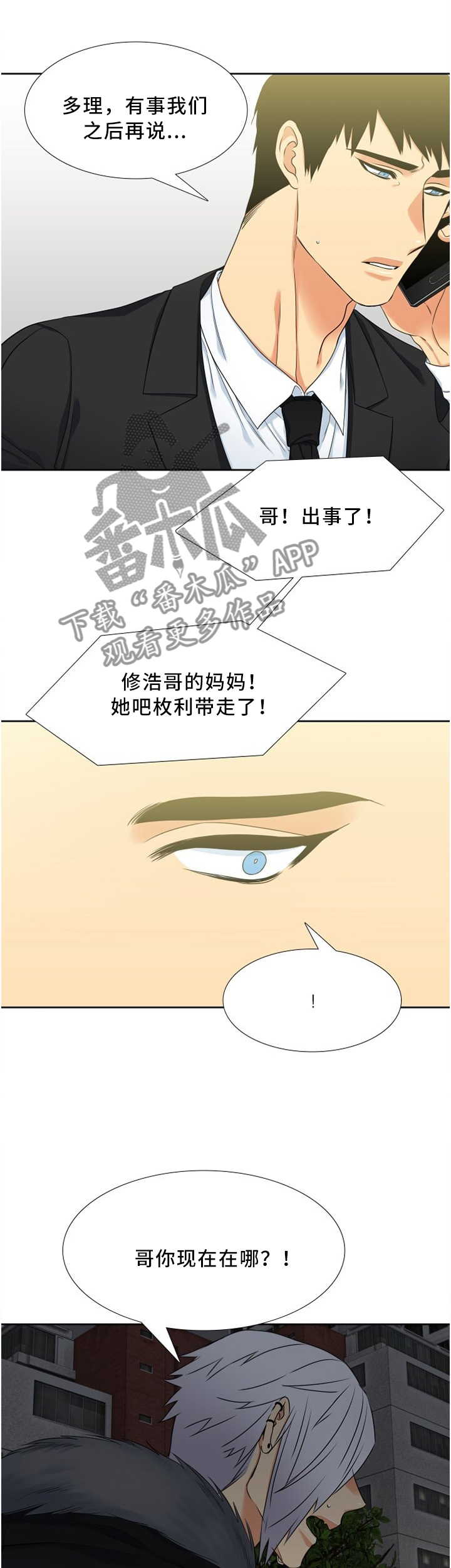 第94章：妈妈!0