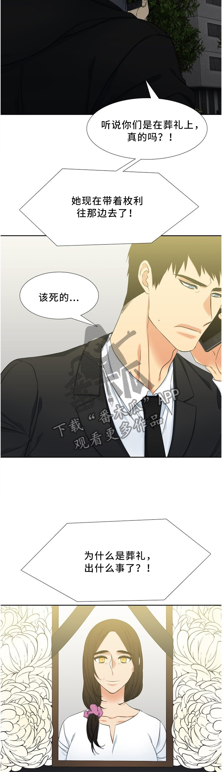 第94章：妈妈!1