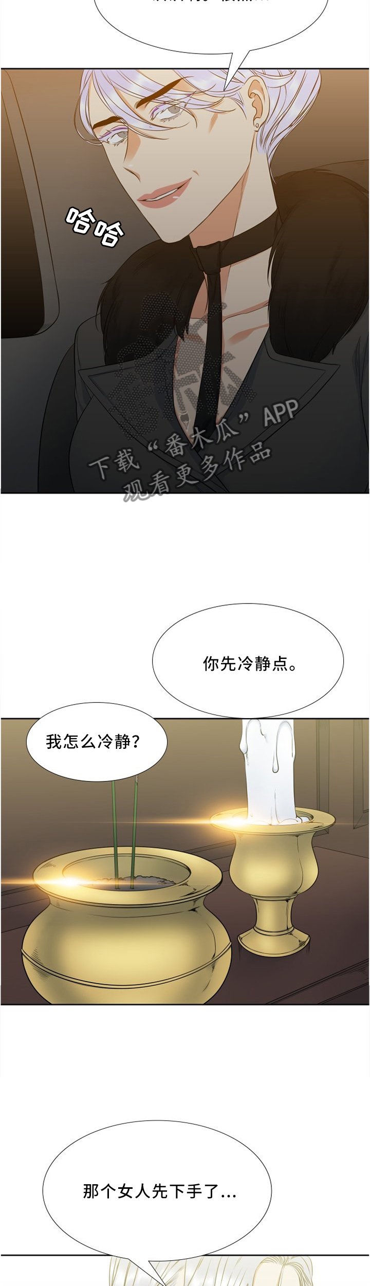 第94章：妈妈!5