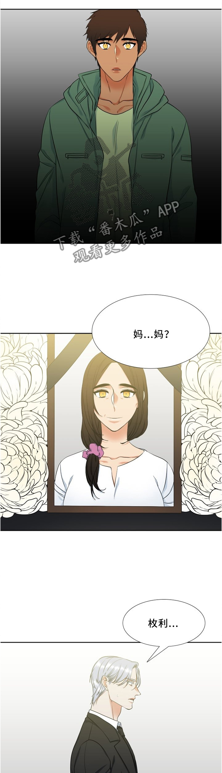 第94章：妈妈!7
