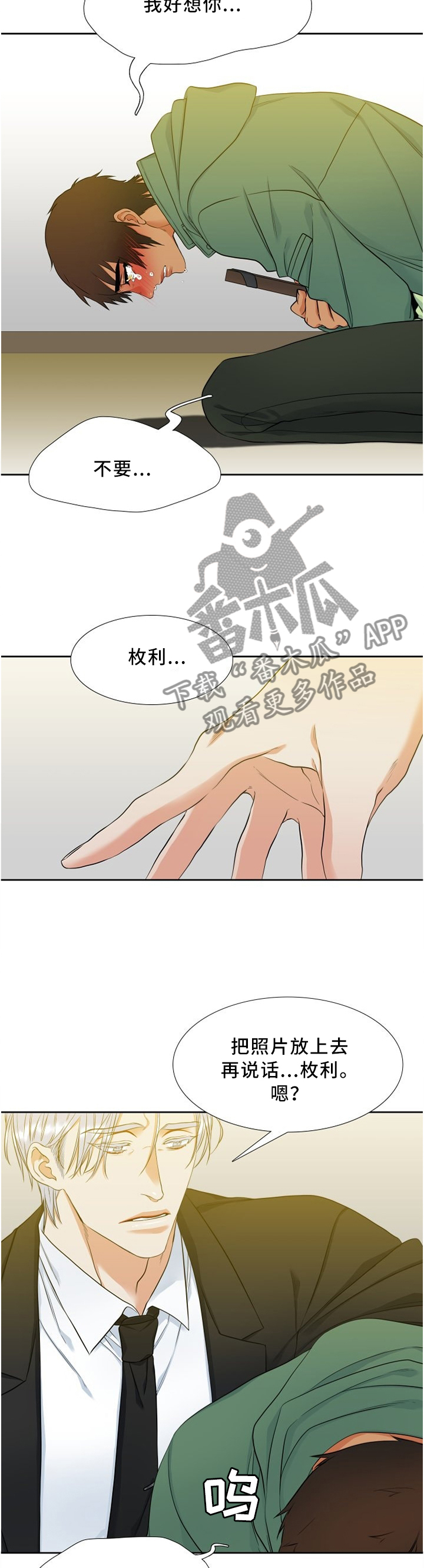 第95章：责怪1