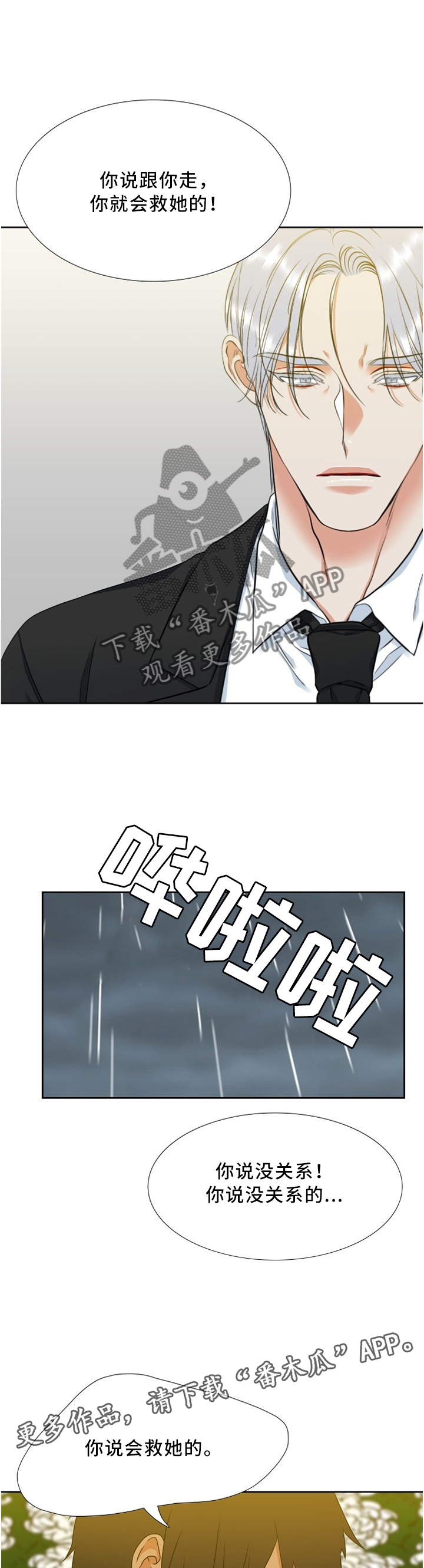 第95章：责怪3