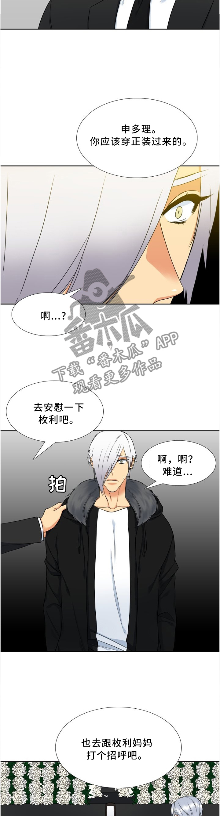 第95章：责怪7
