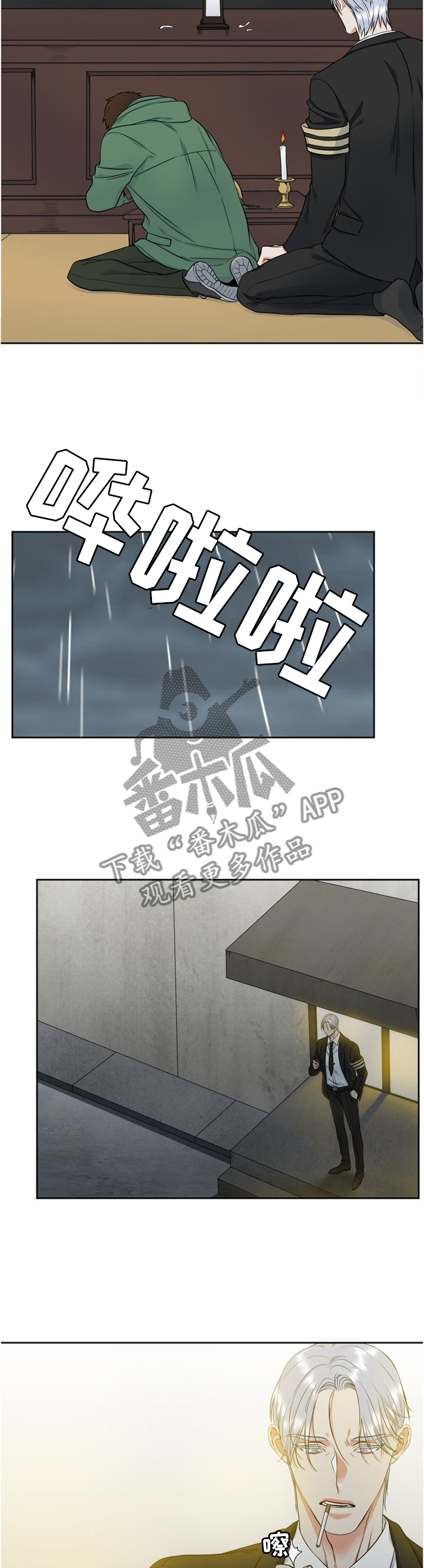 第95章：责怪8