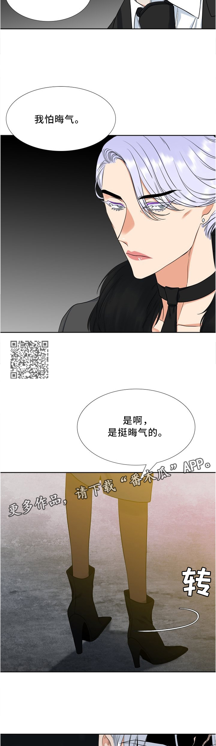第96章：安慰4