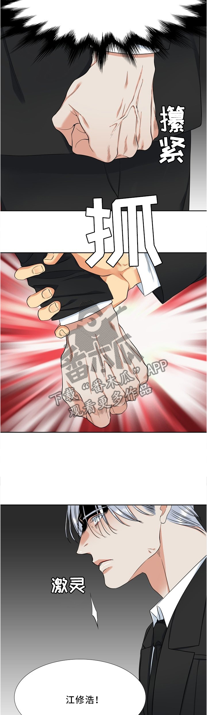第96章：安慰8