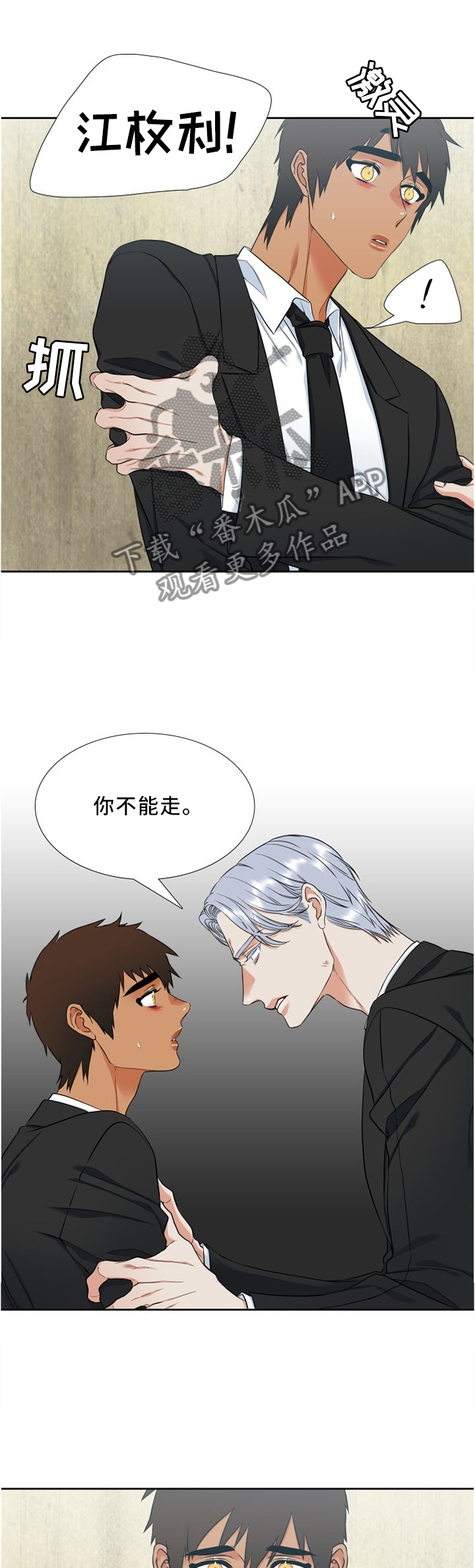 第97章：争吵5