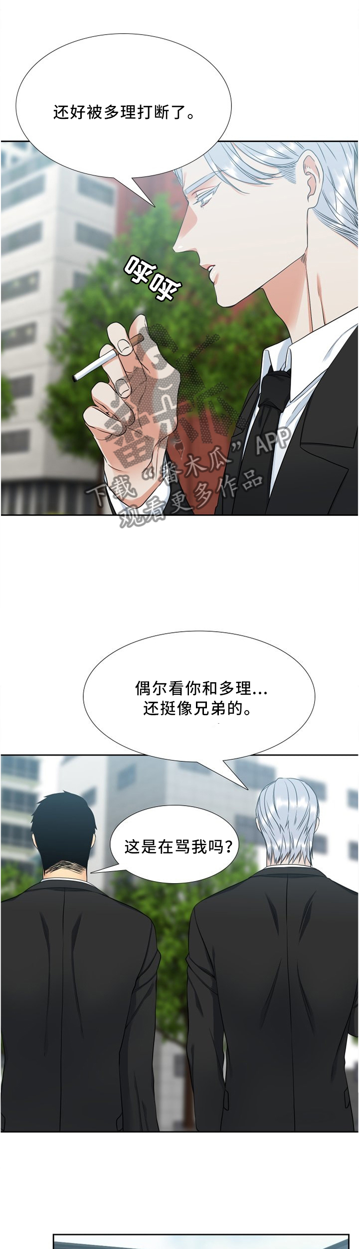 第98章：我突然理解了2