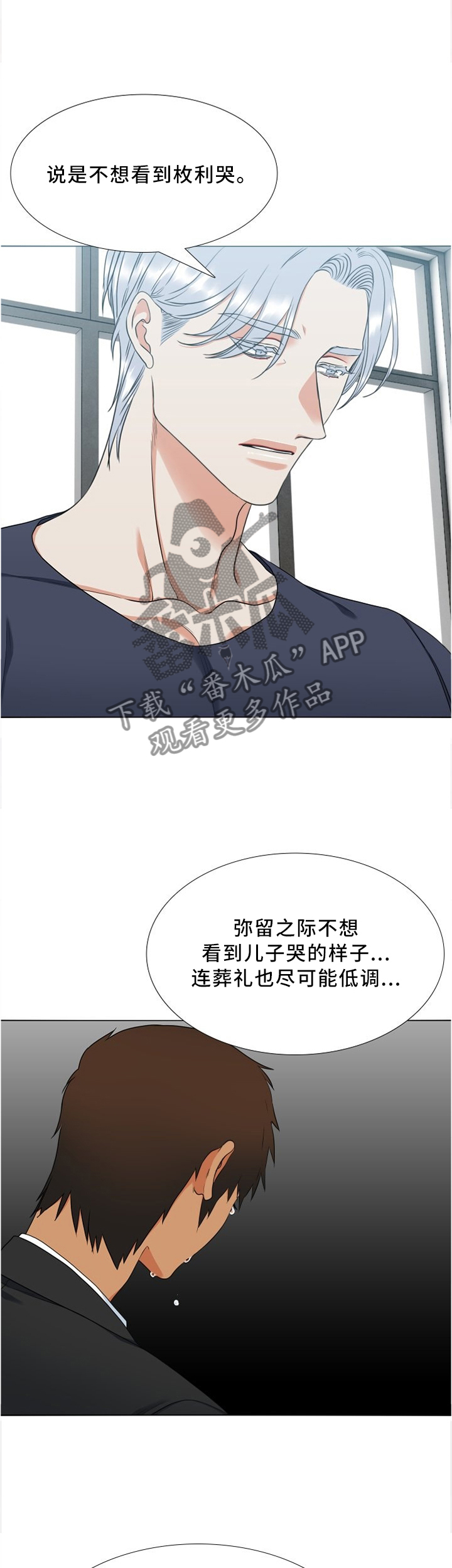 第98章：我突然理解了8