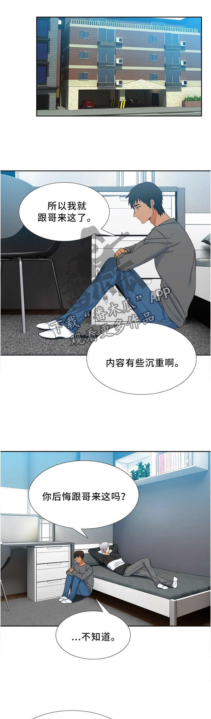 第99章：小孩的世界0