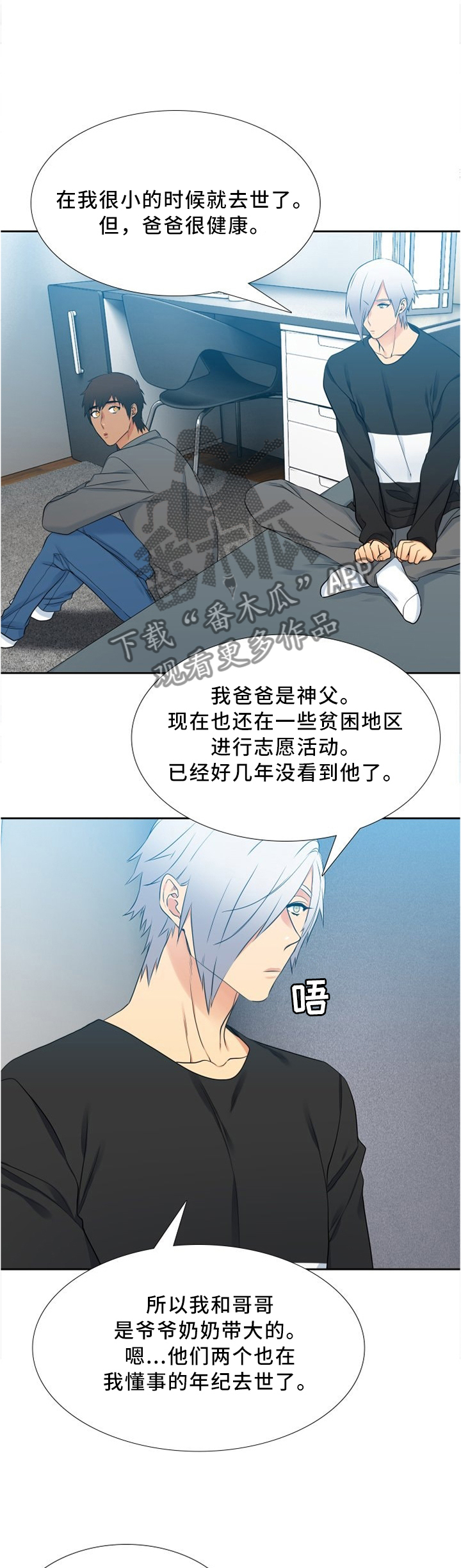 第99章：小孩的世界3