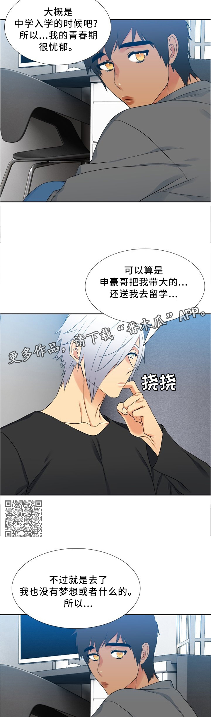 第99章：小孩的世界4