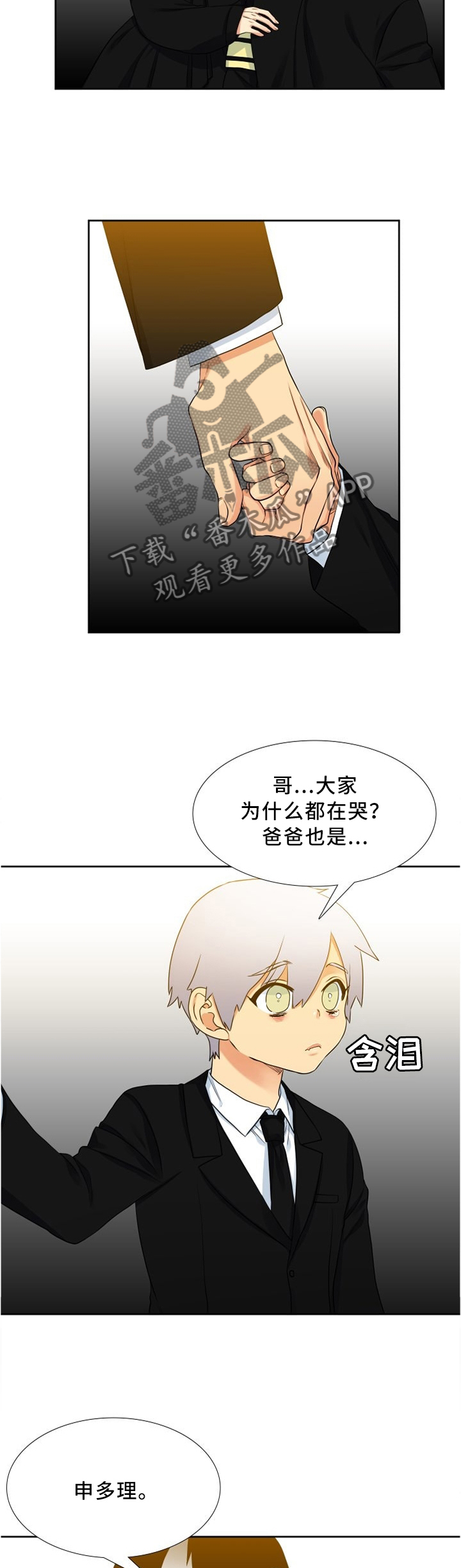 第99章：小孩的世界6