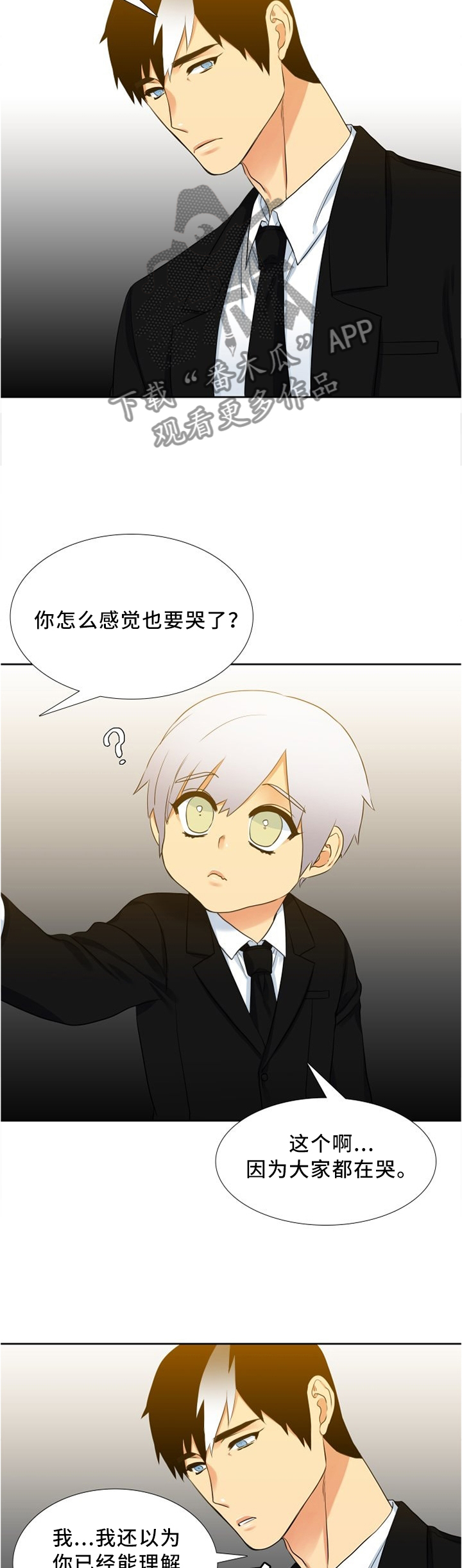 第99章：小孩的世界7