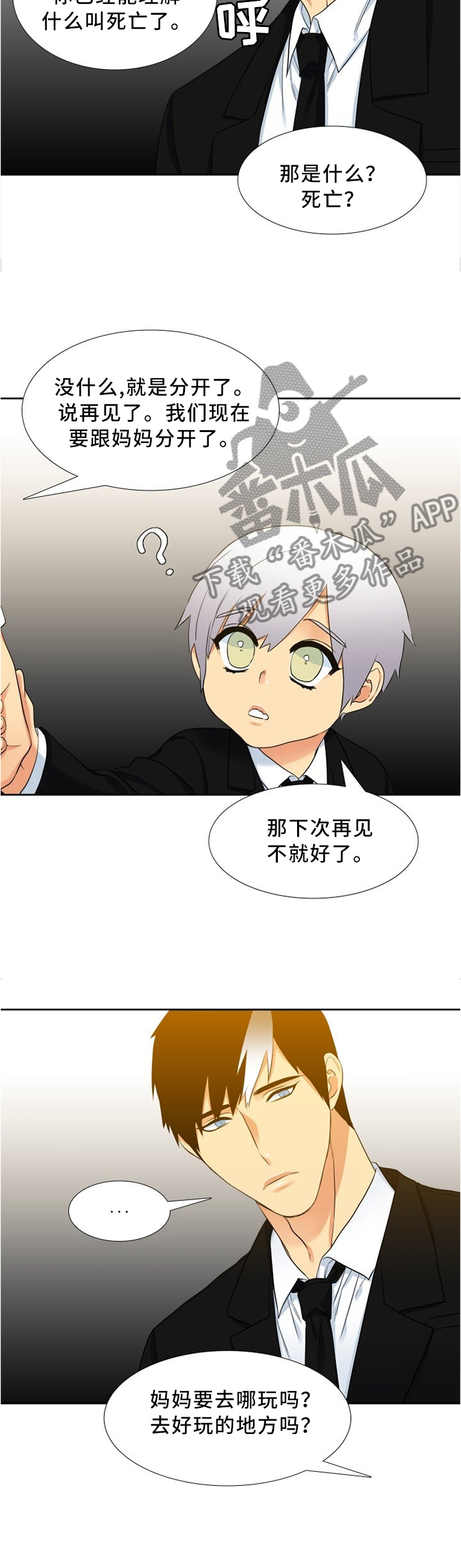 第99章：小孩的世界8